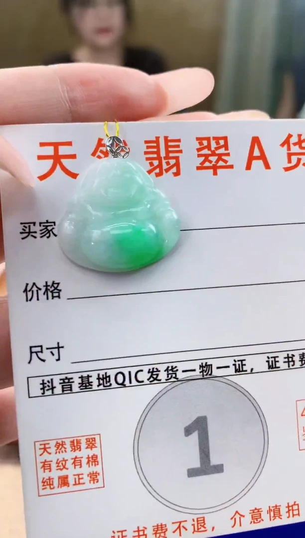 颈饰18K金镶嵌翡翠天然A货翡翠挂件