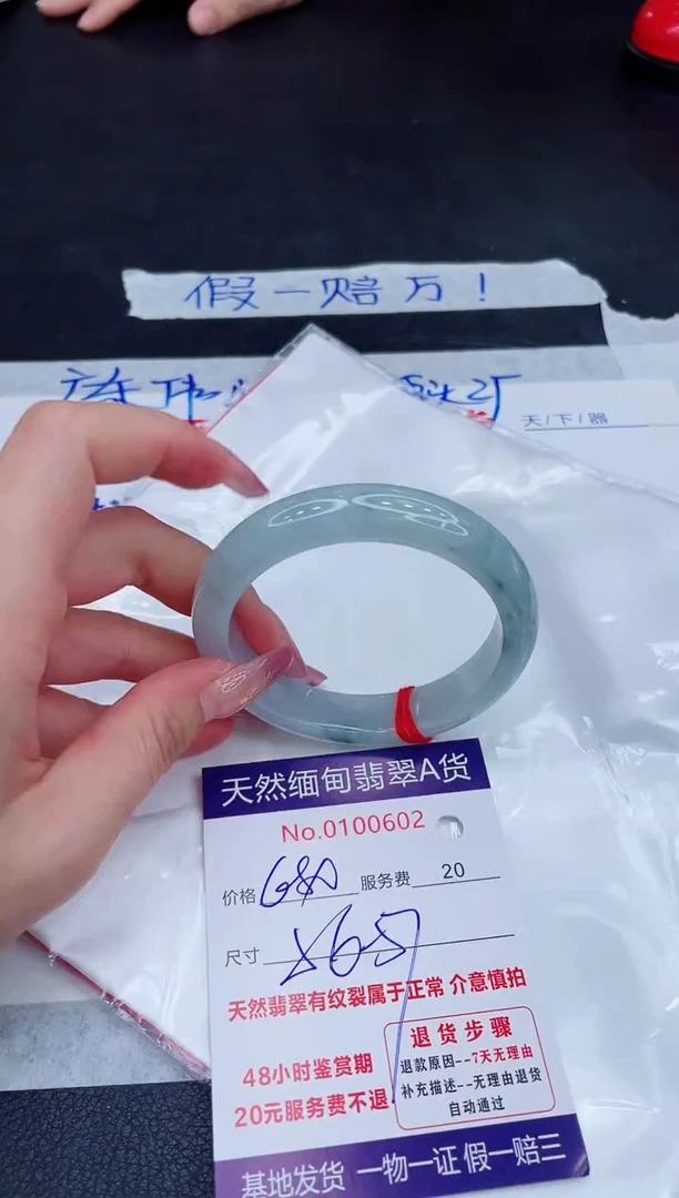 未镶嵌手镯翡翠680.00