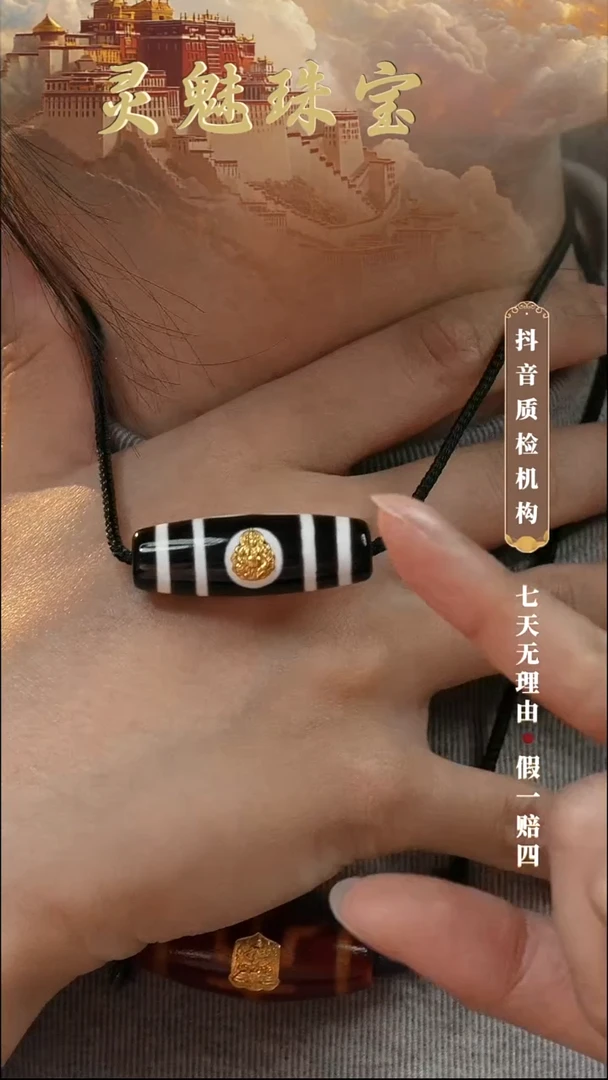 玛瑙/玉髓（覆膜）颈饰18K金镶嵌吊坠