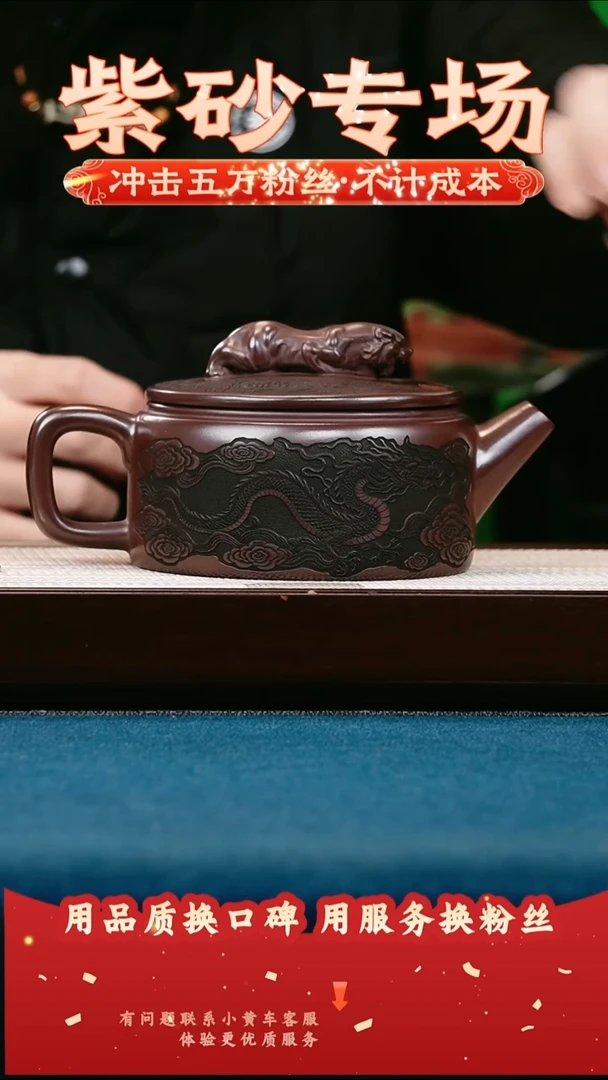 茶壶紫砂石红 卧虎藏龙