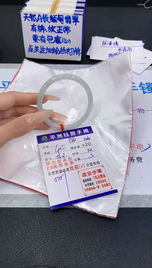 未镶嵌手镯翡翠111