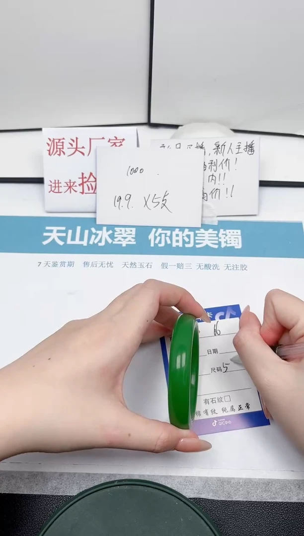 【闪购商品】石英质玉手镯未镶嵌66-54.9