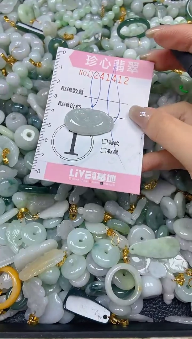 翡翠未镶嵌颈饰闪购0241412