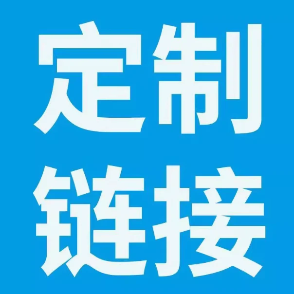定制链接 书法国画