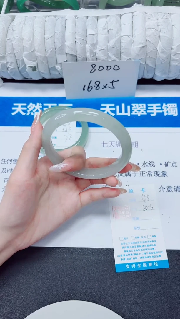 未镶嵌手镯石英质玉45/60