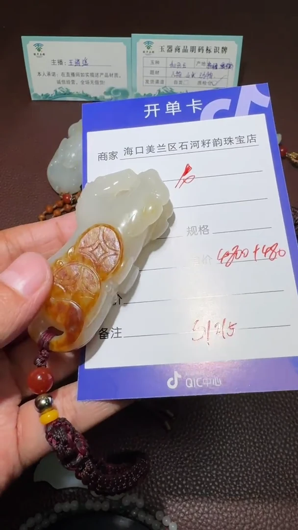 未镶嵌和田玉把件老*和田玉