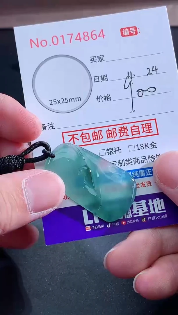 颈饰未镶嵌翡翠一***人天然缅甸A货翡翠