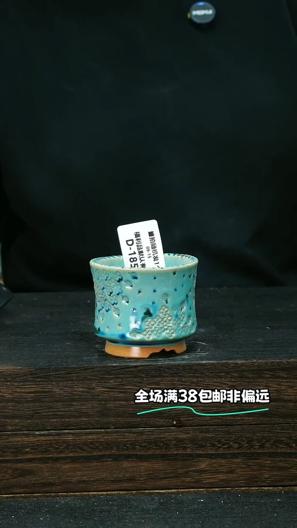 七里烧默认微瑕9-15-185-6试釉
