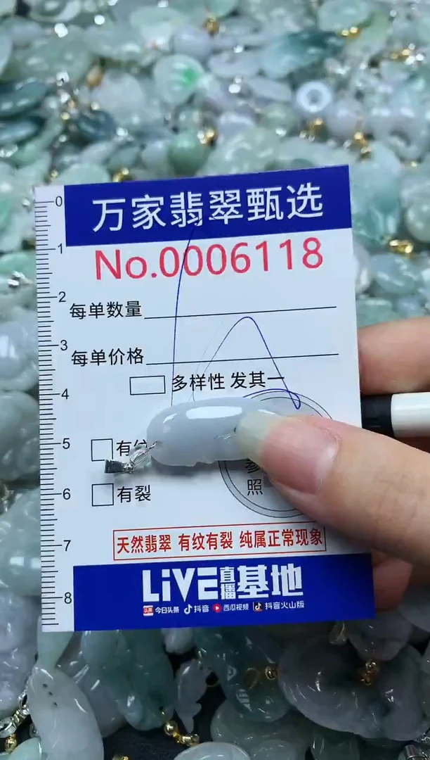 吊坠(不含链)未镶嵌翡翠6118
