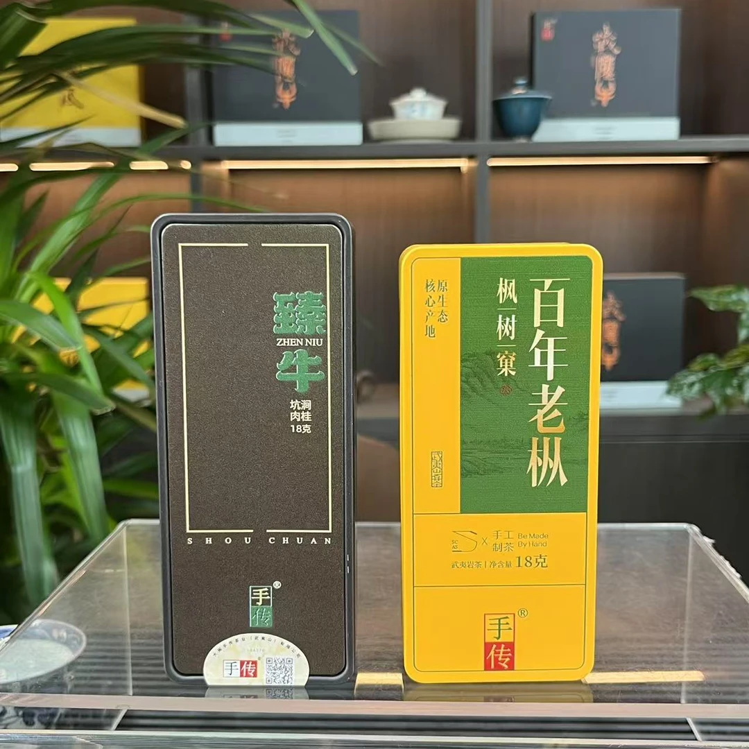 臻牛18g 枫树窠百年老枞18g 武夷岩茶大红袍