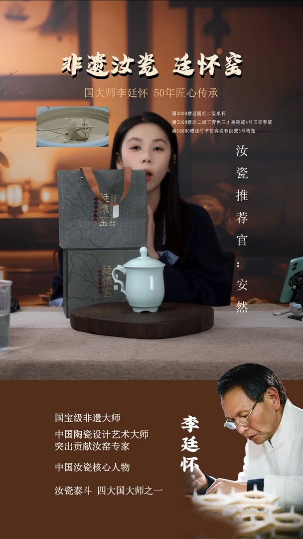 廷怀窑玉青色龙头杯SH会议专用杯