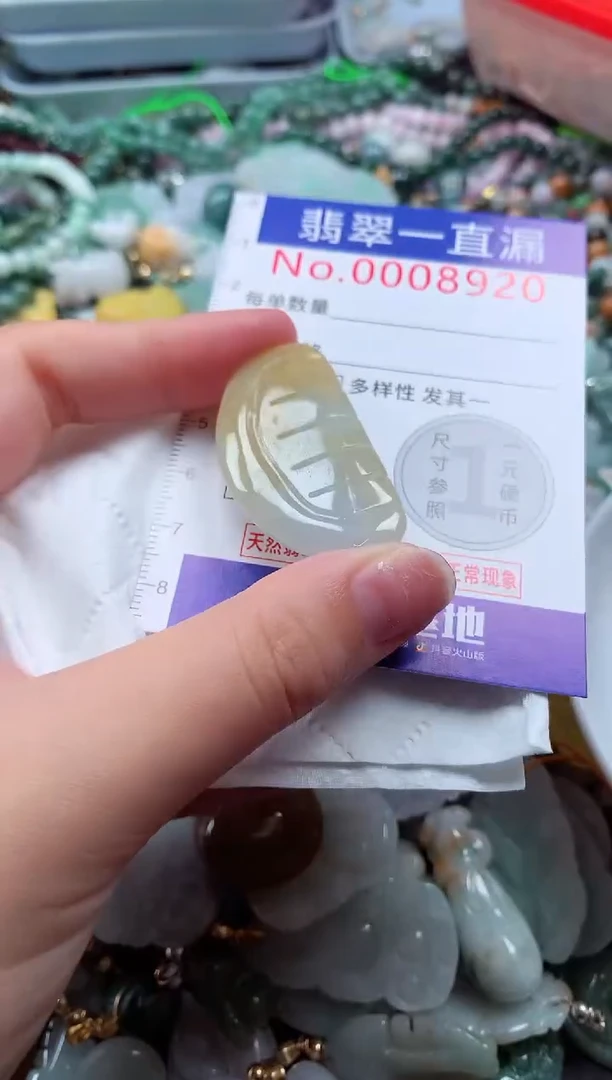 翡翠未镶嵌吊坠(不含链)8920