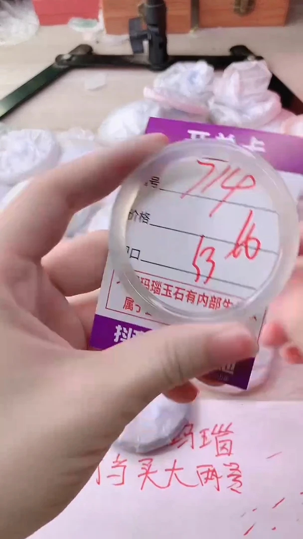 手镯玛瑙/玉髓未镶嵌714