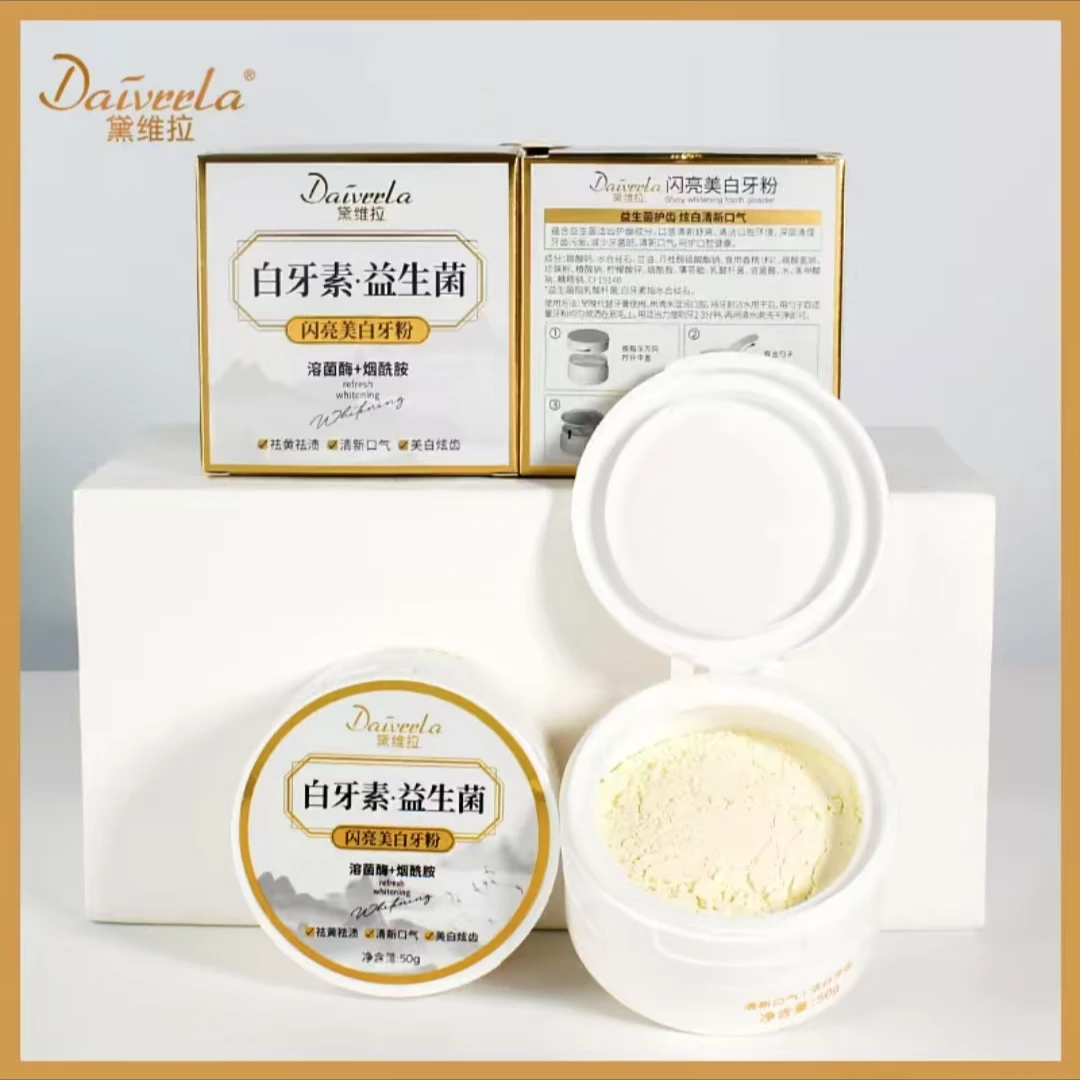 戴维拉益生菌牙粉闪亮美白牙粉去黄去渍清新口气洁牙牙垢变白神器