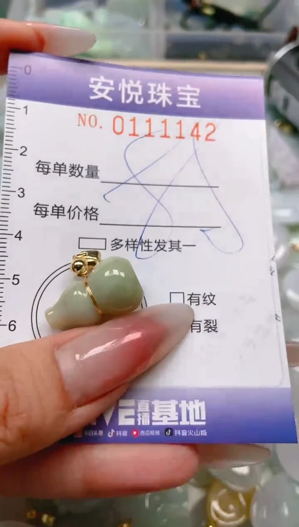 【闪购商品】翡翠颈饰未镶嵌闪购0111142