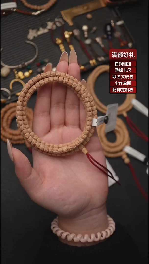 手串柏香籽/百香籽2026011玉系列6直切