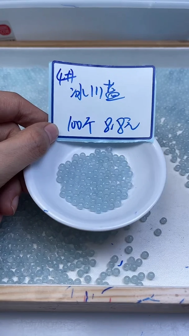 未镶嵌散珠玛瑙/玉髓B1 冰川蓝4mm100个8.8元