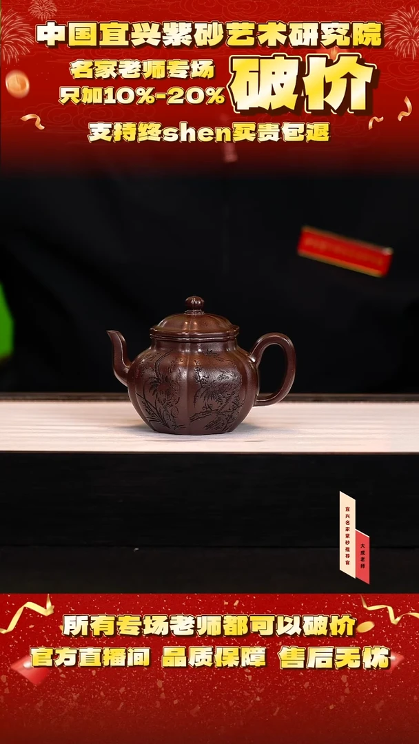 茶壶紫砂105号蒋 黑墩头 160cc左右