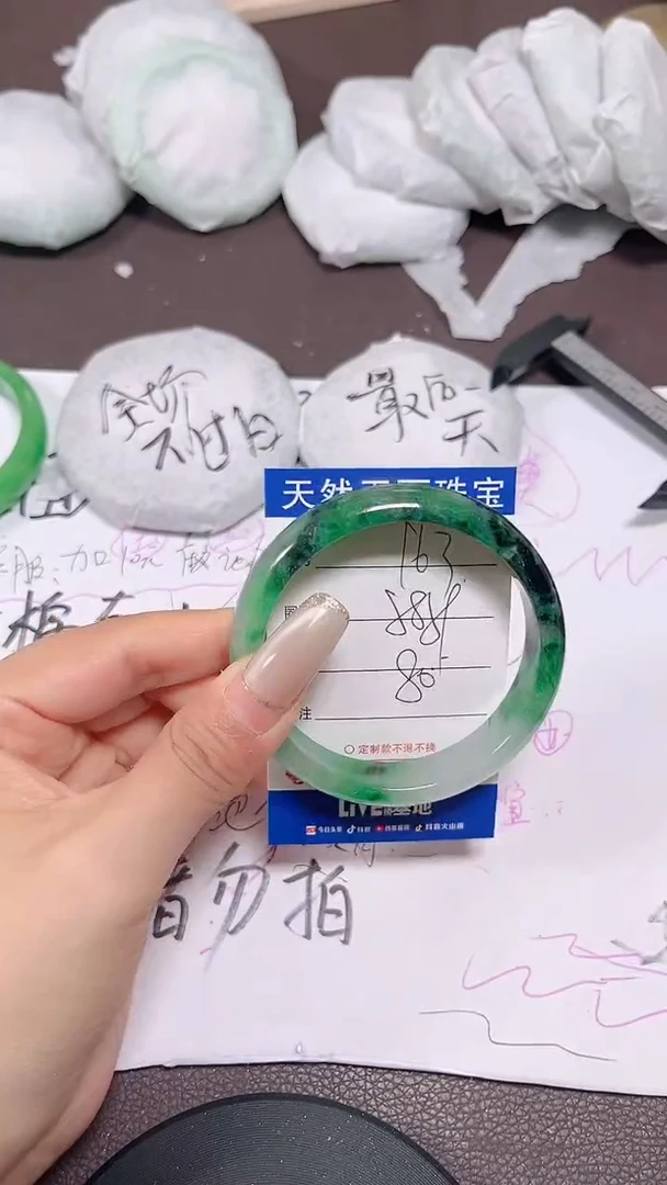 未镶嵌手镯翡翠163