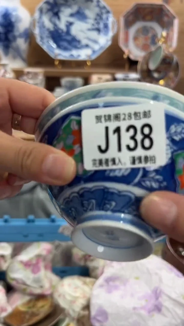 瓷片?****?     J138