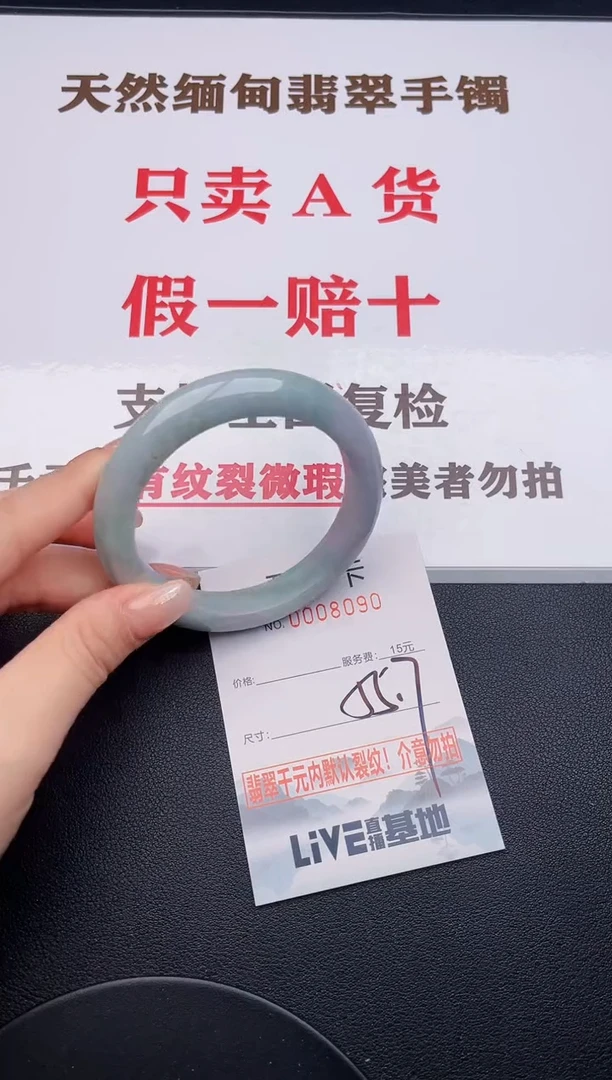 未镶嵌手镯翡翠90有纹有裂有瑕疵