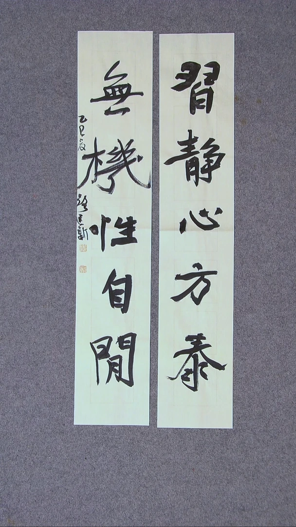 书法路建新 山东德州69*13*2对联