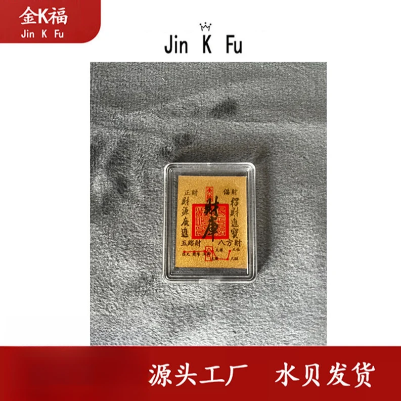 含金工艺品H34002 财库手机贴 饰品礼物礼品推荐
