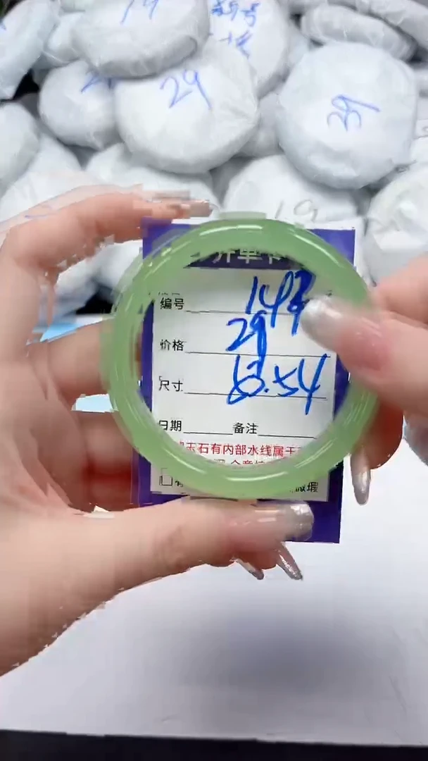 未镶嵌手镯石英质玉142/5354