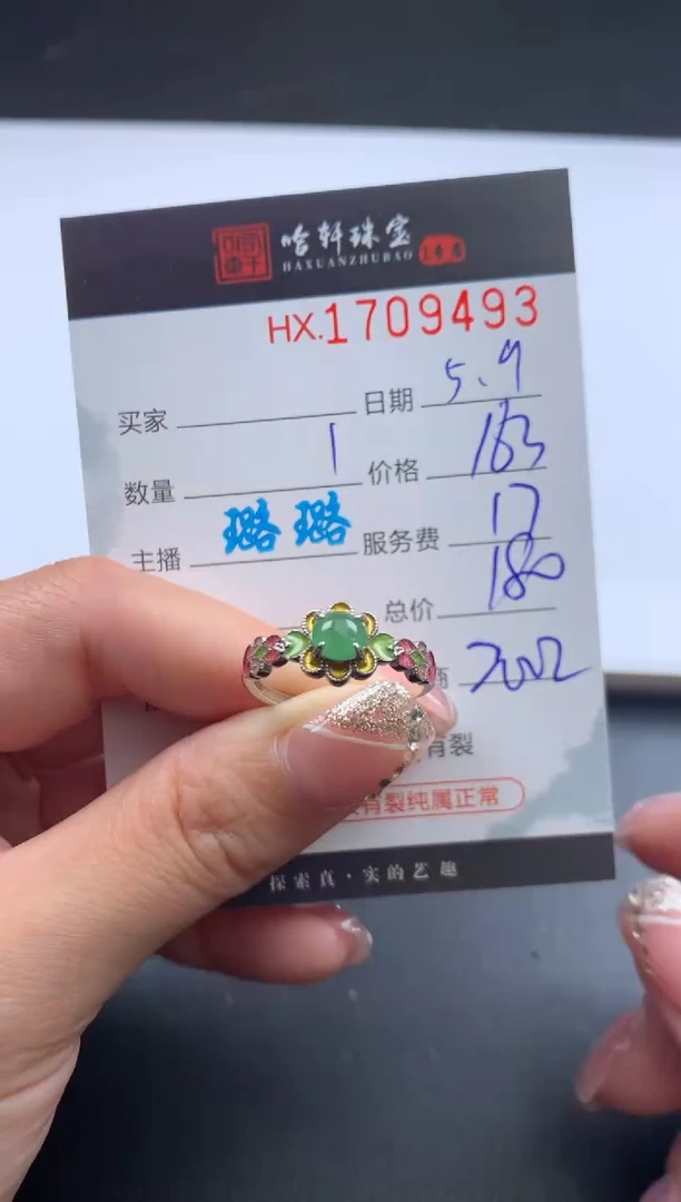 翡翠挂件未镶嵌哈轩 戒指1