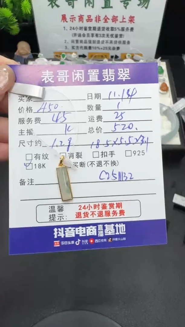 颈饰18K金镶嵌翡翠翡翠吊坠