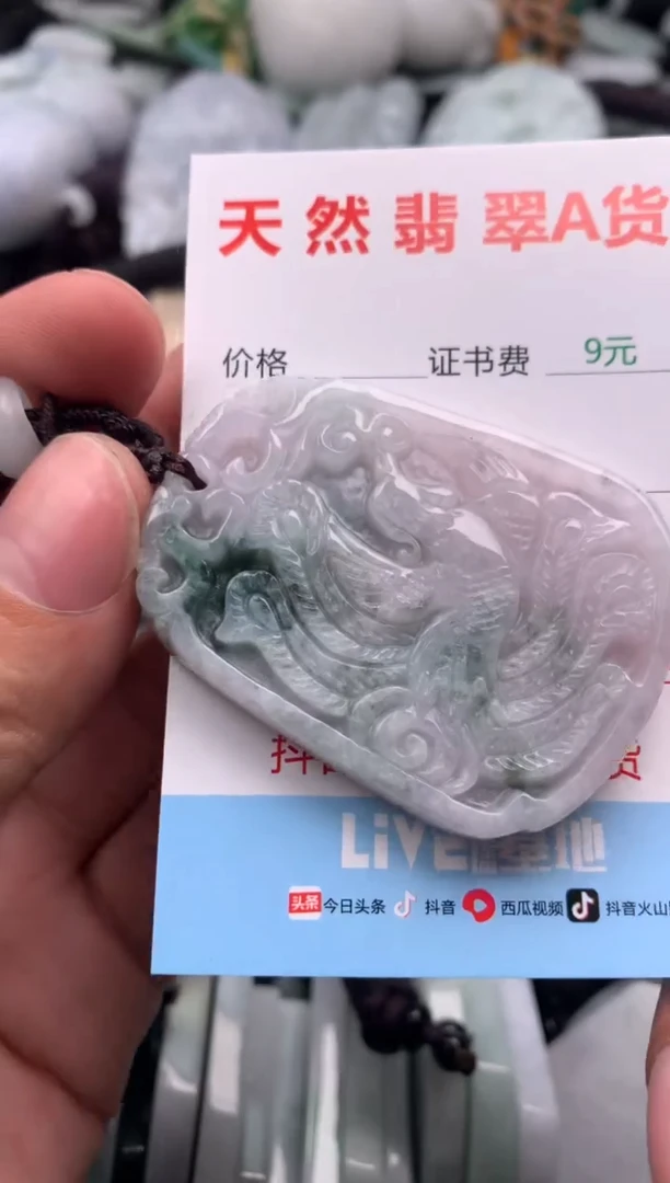 【闪购商品】翡翠吊坠(不含链)未镶嵌1