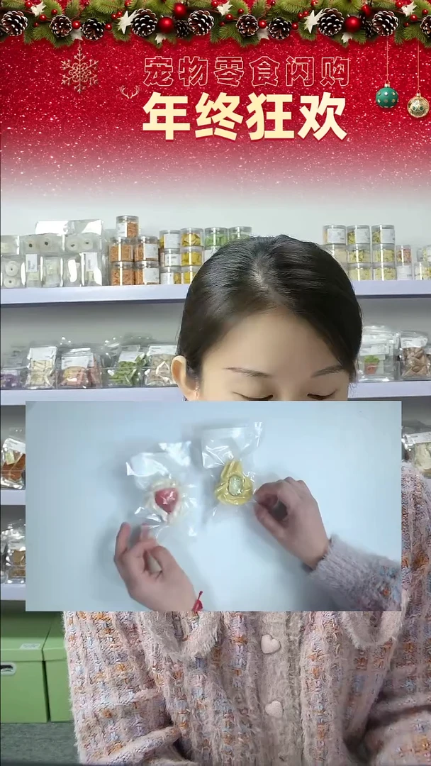 宠物零食闪购--蛋糕2