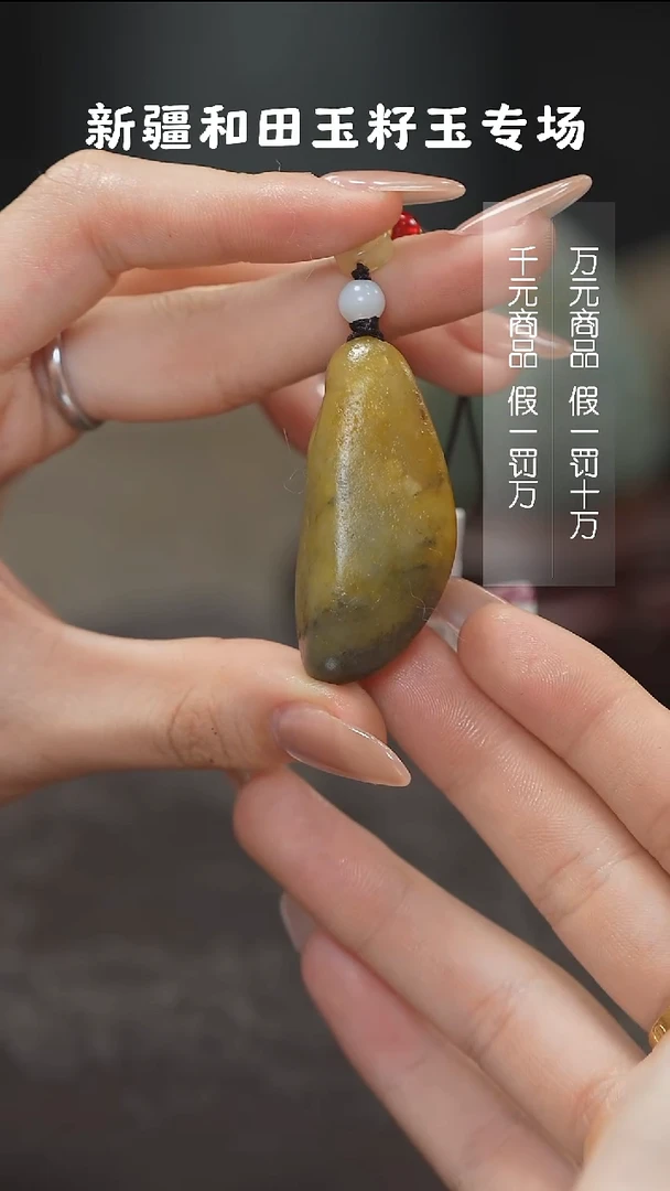 颈饰未镶嵌和田玉1