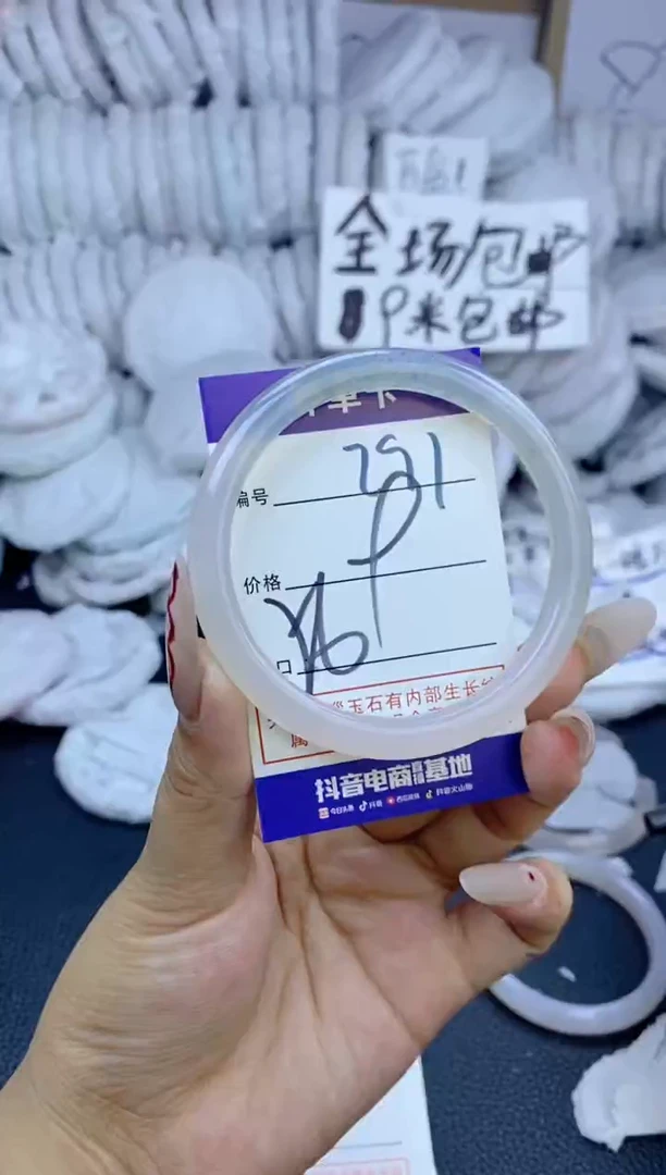 手镯玛瑙/玉髓未镶嵌291
