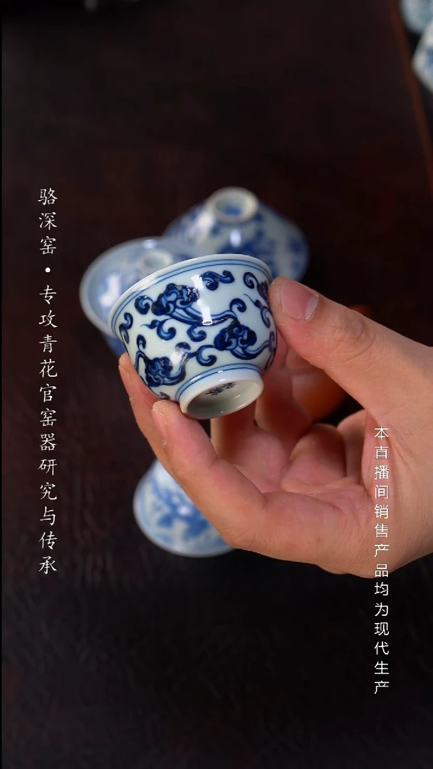 骆深窑-灵芝小杯45cc