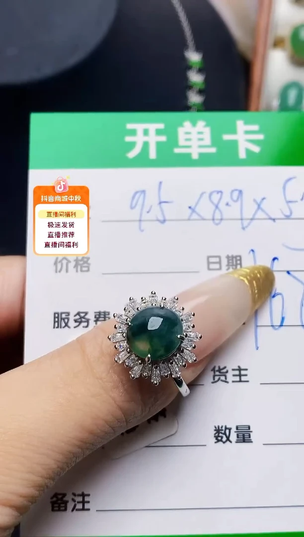 银S925镶嵌戒指翡翠3015