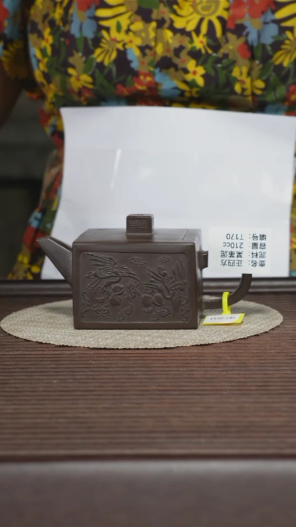 茶壶紫砂T170 某革泥 正四方 210cc