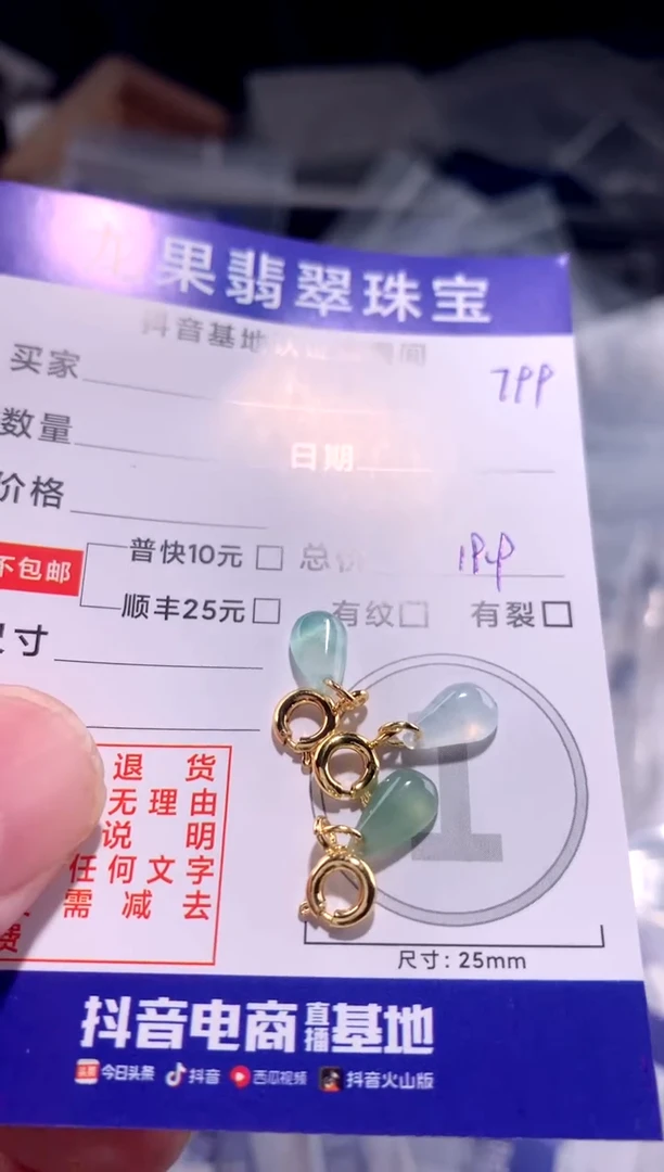 翡翠未镶嵌颈饰有****我水滴799