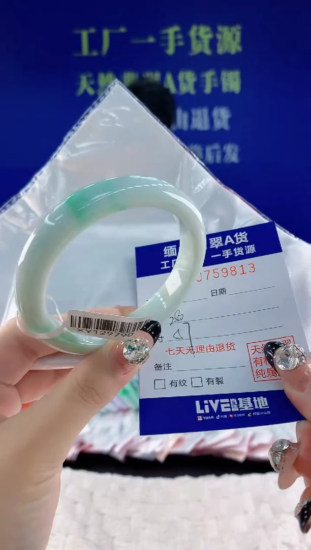 未镶嵌手镯翡翠13天然翡翠A货