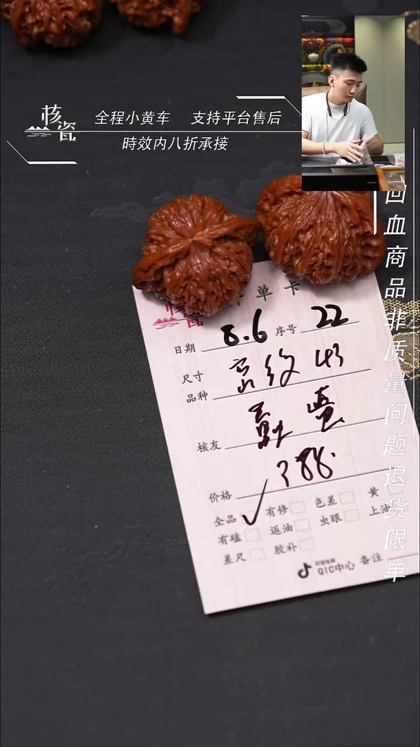 文玩核桃把件蠢*密纹22