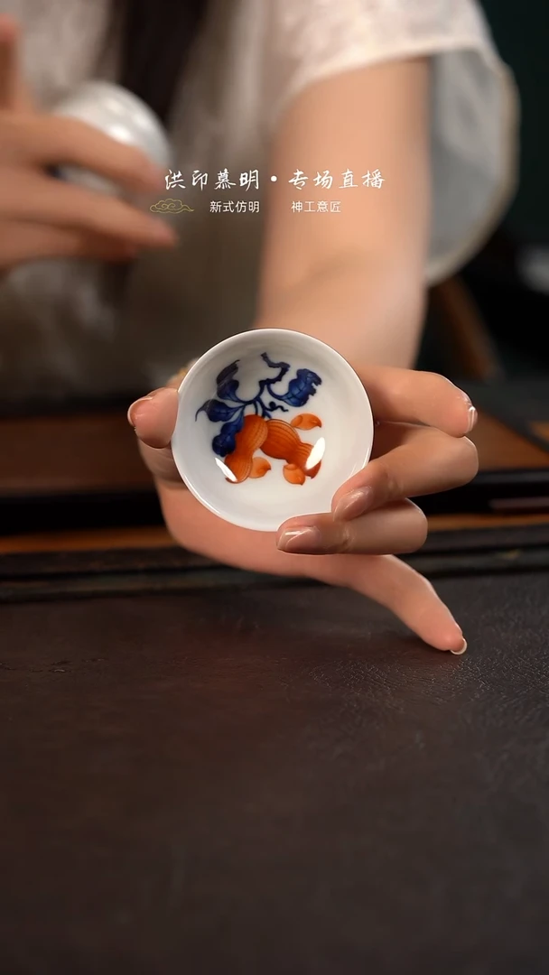 洪印慕明矾红加彩小碗杯 花生