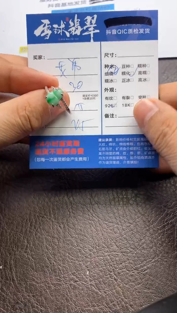 【闪购商品】翡翠戒指银S925镶嵌1253121112