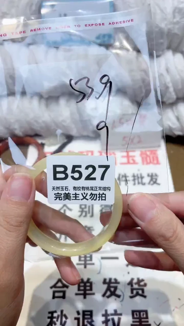 手镯玛瑙/玉髓未镶嵌54