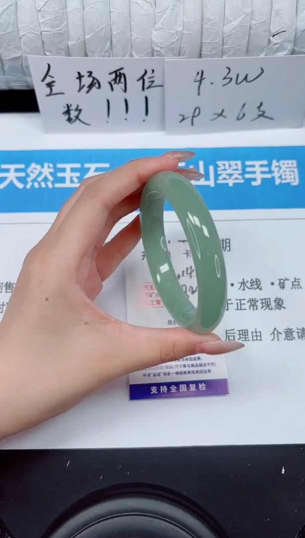 未镶嵌手镯石英质玉114-58d