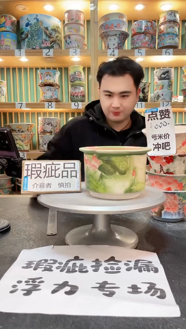 【闪购商品】默认微瑕一物一拍0224-011