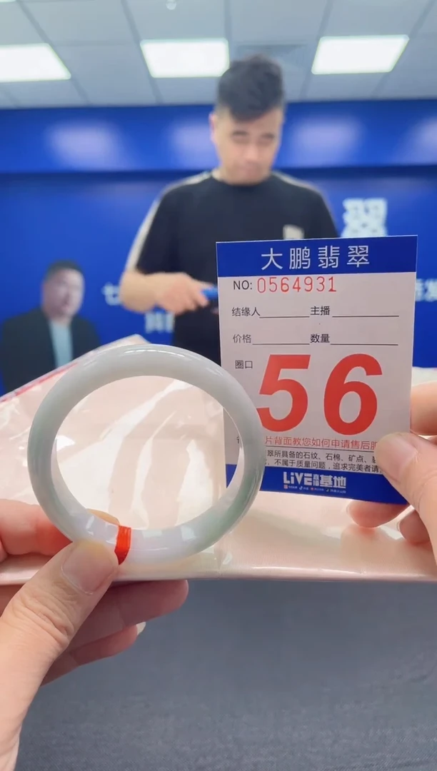 翡翠手镯未镶嵌AAAAAAAAA