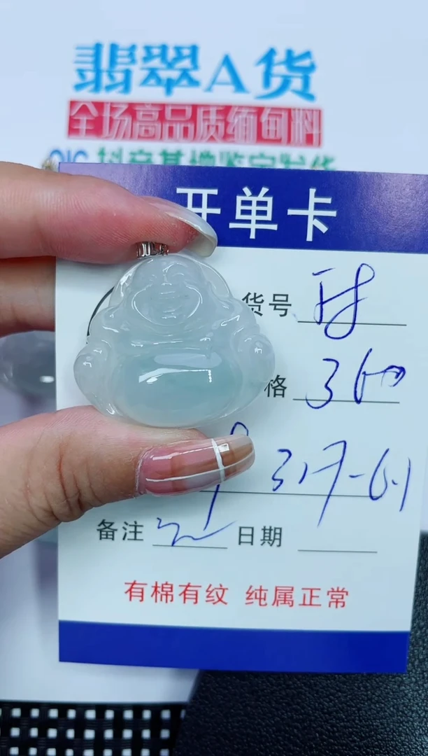 吊坠(赠链)18K金镶嵌翡翠58