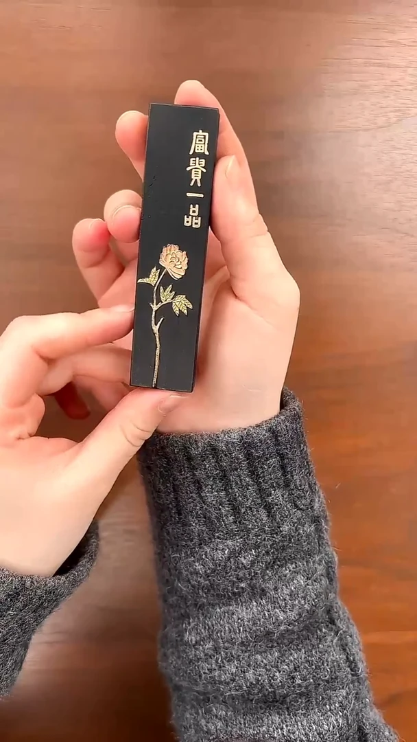 mz 老胡开文松烟墨1两装 富贵一品