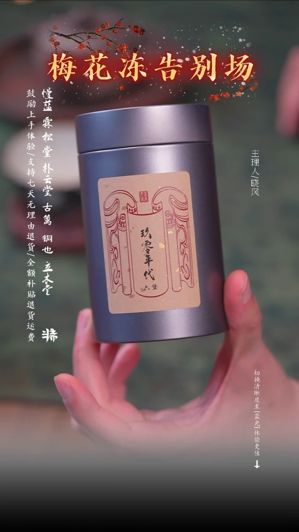 【闪购商品】【风禾】90年六堡 50g Z978