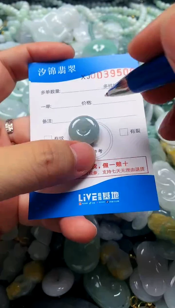 颈饰未镶嵌翡翠闪购商品0039509